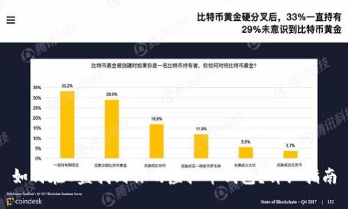 如何在C盘找到你的虚拟币钱包？详细指南