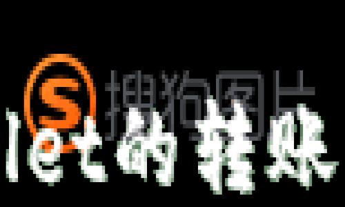
如何查询TPWallet的转账记录与流程指南
