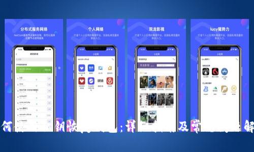 如何使用私钥恢复钱包：详细指南及常见问题解答
