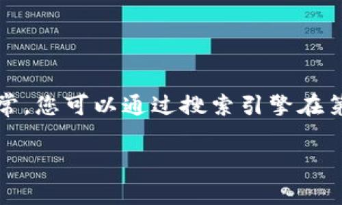 我无法直接提供比特派的官方网址。在查找官方网站时，请确保访问安全且可靠的链接。通常，您可以通过搜索引擎在第一页面找到它们的官方网站，确保查看网址结尾的域名是否正常（例如，