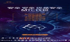 思考一个易于大众且的TPWallet：怎样安全高效地管
