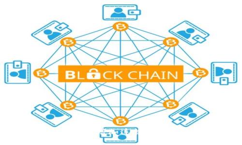 区块链钱包如何有效增加连接数量：全面指南与策略