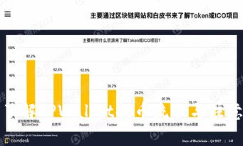 全面了解TPWallet提币流程与注意事项
