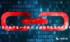 在现代数字货币和区块链技术的背景下，越来越