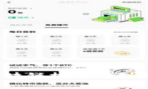 OK链项目：区块链技术的创新与未来趋势