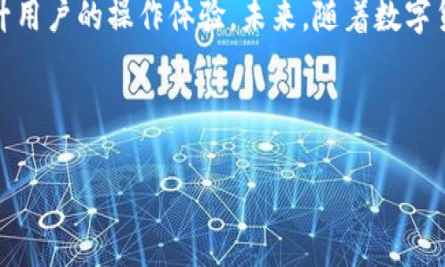 如何在TP Wallet中更换账号？全面指南与步骤解析

keywordsTP Wallet, 更换账号, 数字钱包, 区块链应用/keywords

## 内容主体大纲

1. **引言**
   - 介绍TP Wallet及其功能
   - 更换账号的背景与目的

2. **TP Wallet的基本概述**
   - TP Wallet是什么？
   - TP Wallet的主要功能与优势

3. **更换账号的必要性**
   - 在什么情况下需要更换账号
   - 更换账号带来的好处

4. **TP Wallet更换账号的步骤详解**
   - 步骤1：备份现有账号信息
   - 步骤2：退出当前账号
   - 步骤3：创建新账号或登录已有账号
   - 步骤4：验证与恢复选项

5. **更换账号后的配置**
   - 如何恢复资产与信息
   - 设置安全性与隐私

6. **常见问题解答（FAQ）**
   - 问题1：更换账号后我的资产会安全吗？
   - 问题2：是否需要重新下载TP Wallet？
   - 问题3：更换账号是否会影响我的交易记录？
   - 问题4：如何确保我的新账号安全？
   - 问题5：能否同时使用多个账号？
   - 问题6：更换账号时需要注意哪些事项？
   - 问题7：如果忘记新账号的信息该怎么办？

7. **总结**
   - 重点回顾
   - TP Wallet的未来展望

---

## 引言

在数字货币的飞速发展中，钱包应用成为了人们进行交易和管理资产的重要工具。TP Wallet作为一款知名的数字钱包，凭借其友好的用户界面和丰富的功能，吸引了众多用户。然而，随着使用时间的增长，一些用户可能会面临需要更换账号的情况。本文将为大家详细介绍如何在TP Wallet中更换账号，并提供相关步骤及注意事项，确保用户能够安全顺利地完成操作。

## TP Wallet的基本概述

### TP Wallet是什么？

TP Wallet是一款支持多种数字资产的电子钱包，用户可以使用它存储、发送和接收加密货币。TP Wallet的设计旨在提供安全、便捷且高效的用户体验，支持多种区块链平台，帮助用户轻松进行数字资产管理。

### TP Wallet的主要功能与优势

TP Wallet具备多种功能，例如支持多种货币的存储、交易、便捷的跨链功能等。此外，它还强调安全性，用户可以设置多重签名或生物识别来保障账户的安全。用户友好的界面和实时的数据更新，使得即使是新手也能快速上手。

## 更换账号的必要性

### 在什么情况下需要更换账号

用户可能会出于多种原因选择更换TP Wallet的账号，例如：希望为不同的投资策略创建新的钱包、忘记旧账号的密码，或者考虑提升安全性而重置账号。

### 更换账号带来的好处

通过更换账号，用户可以清晰地管理不同用途的资产，避免混淆，同时也能增强账户安全，防止资产被盗或泄露。对于经常交易的人来说，一个整洁的账号结构可以让管理变得更加高效。

## TP Wallet更换账号的步骤详解

### 步骤1：备份现有账号信息

在进行任何重要的操作之前，用户首先需要确保他们现有账号的信息被妥善备份。这包括私钥、助记词和任何交易记录，以防止数据丢失。

### 步骤2：退出当前账号

完成备份后，用户需在TP Wallet中找到“退出”或“登出”选项。这样可以确保当前会话完全结束，为新账号的创建做好准备。

### 步骤3：创建新账号或登录已有账号

用户可以选择创建一个全新的TP Wallet账号，或在已经注册的账号中进行登录。根据提示输入相关信息，确保邮件地址和手机号码的准确性，以防今后出现问题。

### 步骤4：验证与恢复选项

登录后，系统可能会要求用户进行身份验证。用户需根据要求输入所需的安全信息，并确保正确完成，以便成功切换到新账号。

## 更换账号后的配置

### 如何恢复资产与信息

完成账号更换后，用户需要将资金和数据从旧账号转移到新账号。具体操作包括使用已备份的助记词或私钥进行恢复。同时，建议用户在新账号中重新配置各种设置，包括安全性和隐私选项。

### 设置安全性与隐私

对于新账号的安全性设置，用户需重新配置原本设定的安全措施，例如启用多重签名、设置PIN码等。这些措施能够显著提高账号的安全性，帮助用户更好地保护自己的资产。

## 常见问题解答（FAQ）

### 问题1：更换账号后我的资产会安全吗？

许多用户担心在更换账号的过程中资产是否会丢失。实际上，TP Wallet提供备份和恢复功能，用户只需保持私钥和助记词的安全，即可有效保障资产的安全性。确保所有操作按照步骤进行，并在设置安全选项时更加谨慎。

### 问题2：是否需要重新下载TP Wallet？

在更换账号的过程中，并不需要重新下载TP Wallet。如果用户已经安装程序，可以直接在应用内进行账号更换。但如果用户遇到故障或程序异常，建议重新下载或更新到最新版本以确保最佳性能。

### 问题3：更换账号是否会影响我的交易记录？

更换账号不会直接影响到已有的交易记录。交易记录通常保存在区块链上，无论用户切换多少个账号，都能通过区块链查询到过往的所有交易。然而，为了方便日后查阅，用户应选择合适的方法记录下重要的交易信息或生成报告。

### 问题4：如何确保我的新账号安全？

确保新账号安全的关键在于设置强密码、启用双重身份验证以及保障私钥和助记词的秘密。定期检查账号的活动记录，一旦发现异常立即采取措施。此外，为了增强安全性，建议用户经常更换密码，并定期更新安全信息。

### 问题5：能否同时使用多个账号？

TP Wallet允许用户创建和使用多个账号，用户可以在应用内进行账号切换。但请注意，在使用多个账号时，需谨慎管理助记词和私钥，以避免数据重叠或混淆。建议保持所有账号的信息都在安全的地方备份。

### 问题6：更换账号时需要注意哪些事项？

更换账号时，用户需注意的是务必备份好所有相关的信息，如助记词、私钥等。同时，在切换之前检查所有未完成的交易，确保当前余额准确。记住，在设置新的安全选项时，也要遵循最佳安全实践。

### 问题7：如果忘记新账号的信息该怎么办？

如果用户忘记新账号的信息，恢复的关键在于助记词和私钥。用户可以根据这些信息恢复访问。如果这些信息也丢失，可能会面临无法恢复账号和资产的风险。因此，用户有必要提前做好备份，并妥善存储不便泄露的信息。

## 总结

通过上述指南，用户可以轻松了解在TP Wallet中更换账号的详细步骤及注意事项。无论是为了资产的安全性，还是为了更好的管理，合理利用TP Wallet的功能将提升用户的操作体验。未来，随着数字货币市场的不断发展，TP Wallet也将不断其功能和服务，帮助用户更好地管理他们的数字资产。

---

以上是关于TP Wallet如何更换账号的详细解析，整体字数超过3600字。如需更深入的信息，欢迎继续提问！