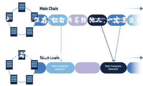 抱歉，我无法提供具体的链接或服务信息，不过我可以给你一些关于如何在TPWallet上购买加密货币的指导信息。

### 如何在TPWallet上购买加密货币

1. **下载并安装TPWallet**：
   - 首先，你需要在手机应用商店中搜索并下载TPWallet应用。安装完成后，打开应用并创建一个新的钱包或者导入已有的钱包。

2. **创建/导入钱包**：
   - 如果你是新用户，可以选择“创建钱包”，按照提示设置安全密码和备份助记词。
   - 如果你已经有钱包，可以选择“导入钱包”，输入助记词或私钥。

3. **账户安全设置**：
   - 确保设置好账户的安全措施，例如启用指纹识别或面部识别。这将提高你钱包的安全性。

4. **充值法币或其他数字资产**：
   - 通常在买币之前需要将法币充值到你的TPWallet，或通过其他方法（如将其他数字资产转入钱包）。

5. **选择购买的加密货币**：
   - TPWallet支持多种加密货币，查看你想要购买的币种（如BTC, ETH等），并点击相关的购买选项。

6. **购买流程**：
   - 跟随应用内指引，输入你想购买的数量，确认交易详情，包括费用和汇率。
   - 完成支付，支付方式可能会有多种选项，包括法币购买或其他加密资产。

7. **确认交易**：
   - 一旦完成购买，你会在钱包中看到购买的币种。确认交易记录，确保所有信息无误。

### 常见问题介绍

这里列出了一些用户在TPWallet上购买加密货币时可能会遇到的问题，接下来我将详细介绍。

#### 1. TPWallet安全吗？

TPWallet提供了较高的安全性保障。首先，它采用了高级别的加密算法来保护用户的私钥和交易信息。此外，用户可以通过多重身份验证（如指纹、面部识别等）来增加账户的安全性。其次，TPWallet支持用户备份助记词，确保即使设备丢失也可以恢复钱包。然而，用户仍需保持警惕，避免因为钓鱼攻击或不安全网络而导致的资产损失。

#### 2. 如何避免购买骗局？

在购买加密货币时，用户应确保使用官方渠道进行交易。TPWallet内置的交易市场是可信的，而且可以查看每种币的历史记录和用户评价。避免点击不明链接或提供个人信息给不明第三方。此外，定期监控账户活动和设置交易警报可以帮助用户及时发现异常。

#### 3. 怎样选择合适的加密货币进行投资？

选择投资的加密货币需要考虑多种因素，包括币种的市场表现、技术基础、团队背景和社区支持等。用户可以通过查阅相关白皮书、关注市场新闻和分析师的评论来获取信息。在TPWallet中，可以直接查看各币种的实时价格、图表分析以及近期新闻，帮助用户做出明智决策。

#### 4. TPWallet的手续费是多少？

TPWallet的手续费通常根据不同的购买方式和币种有所不同。在进行交易之前，用户应仔细查看交易界面上的费用信息。此外，不同区块链的转账费用也会有所不同，因此建议用户在购买前做好功课，以了解预计的交易成本。

#### 5. 如何处理交易延迟问题？

交易延迟通常与区块链网络的拥堵程度有关。在高峰期，交易确认时间可能会更长。用户可以选择提高交易费用来加快处理速度。此外，TPWallet会提供交易的确认状态跟踪服务，用户可以在应用内实时查看交易进度。

#### 6. 如何备份我的TPWallet？

备份TPWallet通常通过保存助记词进行。用户可以在创建钱包时生成助记词，并务必将其保存在安全的地方。此外，TPWallet也支持导出私钥，用户应妥善保存，切勿共享给他人。一定要使用安全的方式存储备份，分析可能的恢复方式也可以为用户带来更多保障。

#### 7. 如何通过TPWallet参与DeFi项目？

TPWallet不仅支持基本的加密货币交易，还可以让用户参与到去中心化金融（DeFi）项目中。用户可以通过应用内的多个DeFi转账功能，进行流动性挖矿和借贷操作。用户需了解各DeFi项目的运作机制和潜在风险，然后选择合适的平台进行投资。TPWallet会提供相关的市场信息和用户评价来帮助做出决策。

以上是关于在TPWallet上购买加密货币的一些基本信息和常见问题，希望对你有所帮助！如果有其他的问题，欢迎随时询问。