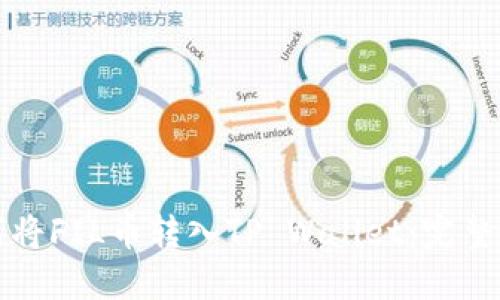 如何将FIL币转入TP Wallet：完整指南
