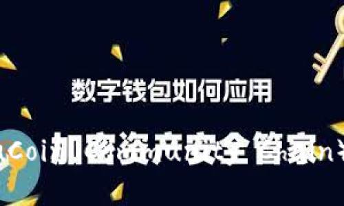 TPWallet如何新增库币链（KuCoin Community Chain）支持：一步步指南与深入分析