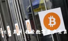 TPWallet交易所：探索数字资产交易新选择