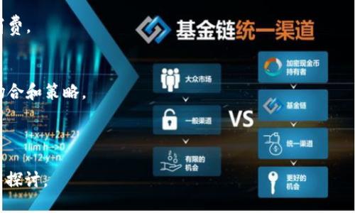 币圈出金是什么意思

在加密货币的世界中，
