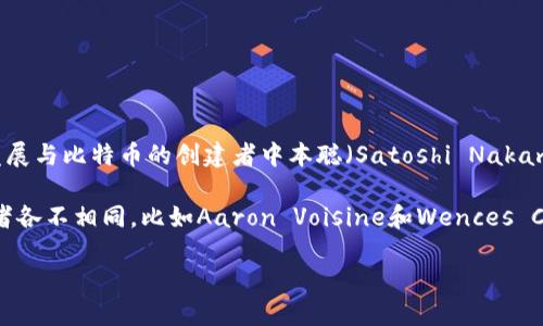 区块链钱包的创始人并不是一个特定的个人，因为区块链钱包的开发涉及许多不同的团队和个人。可以说，区块链技术的早期发展与比特币的创建者中本聪（Satoshi Nakamoto）密切相关。他在2008年发布了比特币白皮书，并在2009年创建了第一个比特币客户端，这是构建区块链钱包的基础之一。

在比特币出现后，许多开发者和团队创建了不同类型的区块链钱包，其中包括软件钱包、硬件钱包和在线钱包。这些钱包的开发者各不相同，比如Aaron Voisine和Wences Casares等，他们在这一领域作出了重要贡献。

如果你想要更深入了解特定区块链钱包的创始人或某个特定项目的背景，请提供更多的上下文信息。