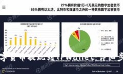 如何将数字货币提现到TPWallet：详细步骤与指南