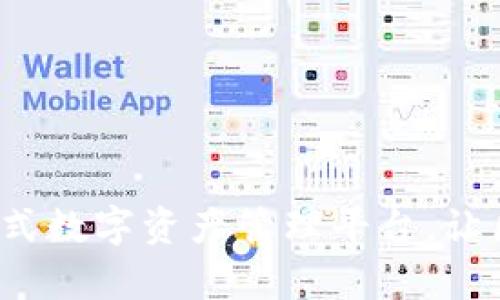 TPWallet：一站式数字资产管理平台，让区块链变得简单