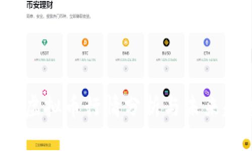 2023年虚拟币行情分析与未来趋势展望