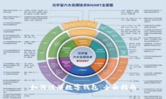 如何注册数字钱包：全面指南