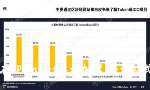 如何在TPWallet中增加代币：一站式指南