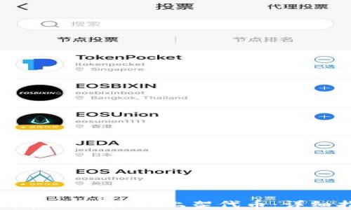
如何在TPWallet上架代币：详细指南