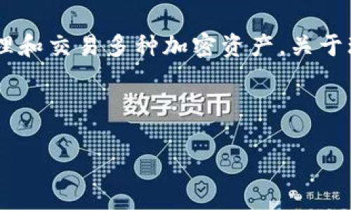随着数字货币的不断发展，各种新兴的加密货币和钱包服务不断涌现。环球币（Global Coin）作为一种新型的数字货币，其上线状态备受关注。TP Wallet是一款流行的多链钱包，用户可以在其中管理和交易多种加密资产。关于环球币是否已经在TP Wallet上线的问题，首先需要查看官方的信息渠道，包括环球币的官方网站、TP Wallet的公告以及社交媒体平台。通常情况下，这些平台会第一时间发布有关新币上线的消息。

为了更好地了解环球币的现状以及TP Wallet的相关信息，以下是一个内容框架，并会围绕这个主题生成详细内容：

### 环球币是否已上线TP Wallet？