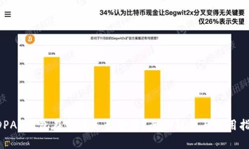 KDPAY钱包在中国是否合法？全面解析与使用指南