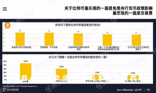 比特币交易软件：安卓与苹果下载指南
