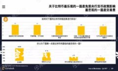 数字资产加密硬件钱包：保障你的财富安全之道