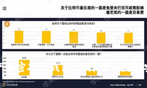 数字资产加密硬件钱包：保障你的财富安全之道