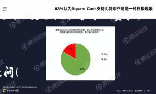 优质  
  如何查询我的TPWallet持币地址？简单指南与步骤详解 / 

相关关键词：  
 guanjianci TPWallet, 持币地址查询, 数字钱包, 区块链技术 /guanjianci 

内容主体大纲：  
1. TPWallet简介  
   1.1. 什么是TPWallet  
   1.2. TPWallet的主要功能  
   1.3. TPWallet的优势  
   
2. 持币地址的概念  
   2.1. 什么是持币地址  
   2.2. 持币地址的作用  
   2.3. 如何使用持币地址  
   
3. 查询TPWallet持币地址的步骤  
   3.1. 下载并安装TPWallet  
   3.2. 创建/导入钱包  
   3.3. 查询持币地址   
   
4. 常见问题解答  
   4.1. 如何确保我的持币地址安全？  
   4.2. 在TPWallet中无法找到持币地址的原因是什么？  
   4.3. 持币地址是否可以更改？  
   4.4. 什么是多重签名钱包？  
   4.5. 如何在不同平台上使用TPWallet？  
   4.6. 如何进行交易以确保持币地址的正常使用？  
   4.7. 持币地址的常见误区与注意事项  

---

### 1. TPWallet简介

#### 1.1. 什么是TPWallet
TPWallet是一款专为数字货币交易和储存设计的钱包应用，支持多种主流加密货币，为用户提供一个安全、便捷的存储和交易环境。TPWallet不仅支持常见的ERC-20代币，还致力于帮助用户管理基于其它区块链的数字资产，使其成为一款功能丰富的数字钱包解决方案。

#### 1.2. TPWallet的主要功能
TPWallet提供多种功能，包括但不限于资产管理、跨链交换、交易记录查询、安全备份和恢复、以及通过去中心化交易所进行交易等。这些功能旨在给用户提供更加全面的资产管理体验，让用户轻松掌握自己的数字财富。

#### 1.3. TPWallet的优势
相较于其它钱包，TPWallet具有安全性高、使用界面友好以及支持资产种类多样等优点，同时致力于用户数据的隐私保护。无论是新手用户还是资深用户，都能够快速上手，享受数字资产的便利。

---

### 2. 持币地址的概念

#### 2.1. 什么是持币地址
持币地址是区块链网络中用来接收和存储数字货币的唯一标识符，通常表现为一串字母和数字的组合。每个数字钱包都会生成一个或多个持币地址，用于用户进行交易和存储虚拟货币。

#### 2.2. 持币地址的作用
持币地址的主要作用在于帮助用户识别其在区块链网络中的资产归属。用户可以使用该地址向其他人发送数字货币，或通过它接收来自其他用户的转账。

#### 2.3. 如何使用持币地址
用户只需要将自己的持币地址提供给对方，便可完成转账。在接收时，需要确保地址的准确无误，任何错误都可能导致资金的不可逆损失。

---

### 3. 查询TPWallet持币地址的步骤

#### 3.1. 下载并安装TPWallet
首先，前往TPWallet的官方网站或相应的应用商店（如Google Play、App Store）下载钱包应用。安装过程一般比较简单，用户只需按照提示进行操作即可。

#### 3.2. 创建/导入钱包
安装完成后，用户可以选择创建新钱包或导入现有钱包。创建新钱包时，需要设置安全密码，并且尽量备份助记词以防丢失。而导入钱包则需要提供私钥或助记词等信息。

#### 3.3. 查询持币地址 
打开TPWallet应用后，进入“资产”页面即可查看到不同数字货币的持币地址。用户可以点击相应的币种，找到显示的持币地址，并将其复制分享给其他用户或用于交易。

---

### 4. 常见问题解答

#### 4.1. 如何确保我的持币地址安全？
保持持币地址安全的一个重要步骤是保护钱包的私钥和助记词，避免将这些信息泄露给他人。此外，定期更新钱包软件，并确保防病毒软件有效运行，都是维护安全的良好习惯。

#### 4.2. 在TPWallet中无法找到持币地址的原因是什么？
如果在TPWallet中无法找到持币地址，可能是因为没有正确导入钱包或没有选择相关的币种。确保已创建或导入钱包，并在“资产”页面选择正确的数字资产。

#### 4.3. 持币地址是否可以更改？
持币地址一旦生成，通常是不可更改的。但用户可以为每一种加密货币创建新的地址。在进行大额交易时，可以考虑使用新的持币地址以提高安全性。

#### 4.4. 什么是多重签名钱包？
多重签名钱包是一种安全性更高的数字钱包，要求多个密钥中的一个或多个密钥进行签名，以完成交易。这降低了账户被黑客攻击的风险，对于管理大型资金尤为重要。

#### 4.5. 如何在不同平台上使用TPWallet？
用户可以在移动设备上使用TPWallet的移动应用程序，此外也可以借助PC客户端完成相关操作。不同平台的操作逻辑基本一致，但用户在设备之间同步数据时，应确保备份。

#### 4.6. 如何进行交易以确保持币地址的正常使用？
用户应确保在进行任何交易前，持币地址已被准确输入，交易金额合理，并仔细核对所有信息。在交易完成后，可以通过区块链浏览器查询交易状态，以确保可正常使用。

#### 4.7. 持币地址的常见误区与注意事项
持币地址的常见误区包括认为持币地址可以随意更改、忽视对私钥和助记词的保护等。用户应采取必要措施避免这些误区，以更佳地保护个人资产。

---

以上是关于如何查询TPWallet持币地址的详细指南与常见问题解答。希望本文对您有所帮助，欢迎在实践中提出更多疑问！