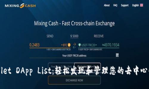 TPWallet DApp List：轻松发现和管理您的去中心化应用