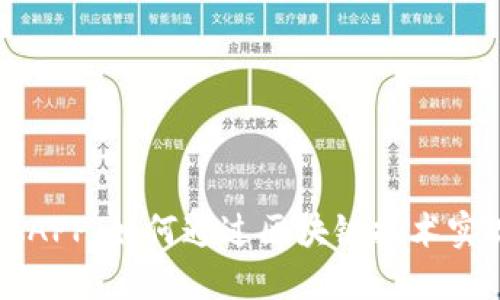 中本聪APP：如何通过区块链技术实现盈利