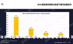 区块链冷钱包制作指南：安全存储加密货币的最