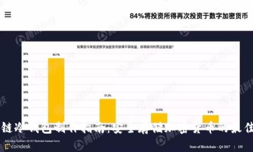 区块链冷钱包制作指南：安全存储加密货币的最佳方法