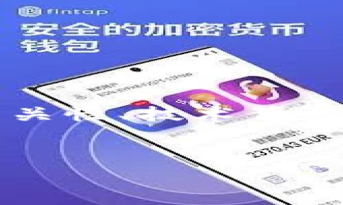 要全面讨论“TPWallet的交易记录是否可以删除”这一主题，我们可以围绕其相关性、技术背景、用户体验等方面进行深入分析。以下是我构思的、关键词、大纲、以及相关问题。


TPWallet交易记录删除指南：如何管理您的数字资产安全