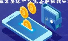 请注意，这里仅是针对“tpwallet转到火币交易所”
