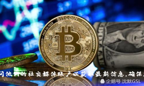 比特派（BitPie）是一款涉及加密货币管理和交易的综合性应用，然而，我无法提供最新的官方链接或网址。若您想找到比特派的官方网址，建议直接在搜索引擎中搜索“比特派官方网站”或者访问他们的社交媒体账户以获取最新信息。确保您访问的是安全且官方的网站，以防骗局或钓鱼网站。同时，请注意保护您的个人信息和财务安全。在下载应用时，请选择官方渠道比如App Store或Google Play，以确保应用的真实性和安全性。