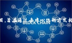 在讨论TRC币之前，我们需要明确一些基础知识。