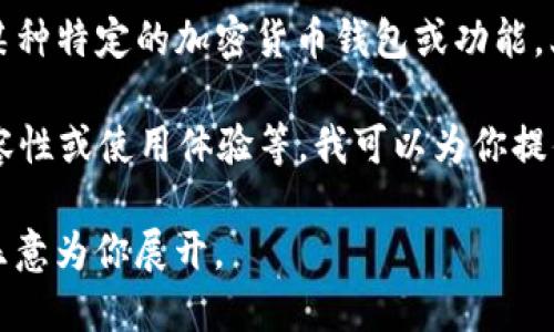 关于“dogetpwallet”的支持问题，需要更具体的信息。如果你是指是否支持某种特定的加密货币钱包或功能，上述钱包是否支持的问题可以根据官方渠道、社区反馈或提供的文档来确认。

如果能提供更详尽的背景信息，比如你想了解dogetpwallet的具体功能、兼容性或使用体验等，我可以为你提供更针对性的答案或相关信息。

如果你需要的是创建一个比较全面的教程或指南，请提供具体的主题，我将乐意为你展开。