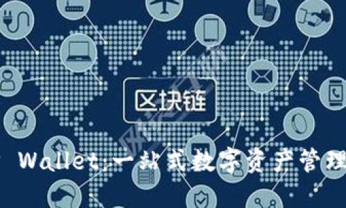### TP Wallet：一站式数字资产管理解决方案