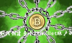 一个手机如何创建多个TPWallet账户的全面指南