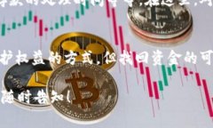 在区块链和加密货币的世界中，交易一旦完成，