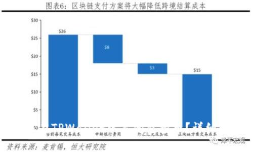 如何在TPWallet中关闭空投币？详细指南