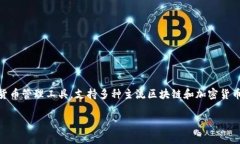 TPWallet最早是在2019年推出的，是由TP团队开发的一