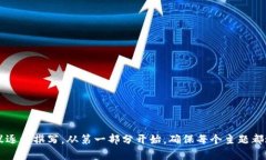    TPWallet币币兑换指南：轻松实现数字资产自由流
