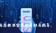   tpwallet忘记助记词怎么办？全面指南与解决方案