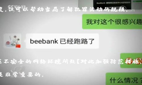 非常抱歉，你在这方面遇到困难。币被盗通常是一件非常严重和让人痛苦的事情。下面是追踪和管理被盗资金的一些步骤，不过请记住，这不是法律建议，建议你在必要时寻求专业的法律或技术支持。

### 1. 立即修改密码

首先，立刻修改你的TPWallet和任何相关交易所账户的密码。如果你使用了相同的密码在多个平台上，务必全部更改。这可以阻止进一步的未经授权的访问。

### 2. 启用双重认证

如果你还没有启用双重认证（2FA），请尽快添加这一安全措施。即使攻击者有你的密码，2FA能为你的账户提供额外的安全保护。

### 3. 联系TPWallet支持团队

请立即联系TPWallet的客户支持，提供所有相关信息，包括你的账户名、被盗币种、被盗金额等。他们可能会提供建议或采取适当措施。

### 4. 跟踪被盗资金

使用区块链浏览器（如Etherscan或BscScan等）查找被盗资金的去向。你可以通过交易哈希找到犯罪者的钱包地址。这可能有助于警惕其他用户。

### 5. 报警

在你的国家或地区，报案是一种必要的选择。虽然这可能不会导致资金的恢复，但可以帮助当局了解犯罪活动的规模。

### 6. 记录下所有相关文件

将所有的交易记录、电子邮件和与TPWallet的通讯都保留好，以备后续需要。

### 7. 教训与防范

学习此次事件的教训，分析被盗的原因。例如，是否是由于钓鱼攻击、弱密码或不安全的网络环境所致？对此加强防范措施。

如果你有其他具体问题或者需要更深入的讨论，请继续询问。保护资产安全是非常重要的。