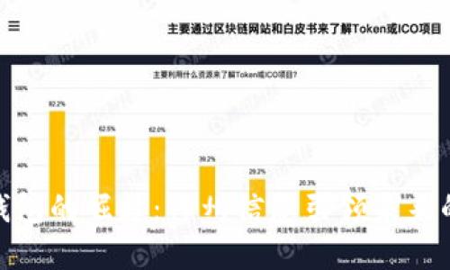 数字货币钱包的崛起：神州信息引领未来的支付革命