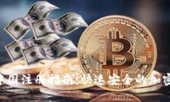MEXC交易所中国注册指南：快速安全的加密货币交
