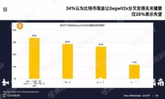 如何使用tpwallet付矿工费及相应授权指南