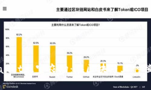 探索TPWallet太空农场：在区块链上种植您的财富
