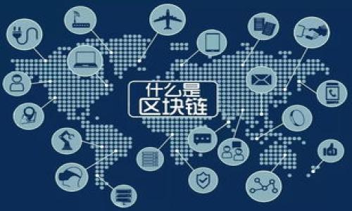 br
beaoti如何在TP Wallet中轻松充钱：全面指南/beaotibr

相关关键词br
TP Wallet, 充钱, 钱包充值, 数字货币/guanjiancibr

### 内容主体大纲

1. **引言**
   - 介绍TP Wallet的背景及其功能
   - 阐述充钱的重要性

2. **什么是TP Wallet**
   - TP Wallet的定义
   - TP Wallet的支持币种
   - TP Wallet的安全性与便捷性

3. **如何在TP Wallet中充钱**
   - 各种充钱方式概述
   - 使用信用卡/借记卡充值
   - 使用银行转账充值
   - 使用数字货币充值

4. **充值流程详解**
   - 注册/登录TP Wallet账户
   - 选择合适的充钱方式
   - 完成充值的具体步骤
   - 充值后如何查看余额

5. **充值注意事项**
   - 各种充钱方式的手续费
   - 充值限额及时间
   - 错误充值的处理方法

6. **常见问题解答**
   - 充值失败怎么办？
   - 如何避免充值诈骗？
   - 充值后的资金使用指南

7. **总结**
   - 强调TP Wallet的优越性
   - 鼓励用户尝试充钱功能

---

### 详细内容

#### 引言
随着数字货币和电子钱包的兴起，越来越多的人开始关注如何有效使用这些工具来管理自己的资金。TP Wallet作为一种新兴的数字钱包，受到许多用户的青睐，因其便捷的操作、多样的充值方式而受到欢迎。在本文中，我们将详细介绍如何在TP Wallet中充钱，并分享一些实用的充值技巧。

#### 什么是TP Wallet
TP Wallet的定义
TP Wallet是一个数字钱包应用，用户可以利用它来存储、转账和交易各种数字资产。它支持多种主流数字货币，如比特币、以太坊等，同时还兼容传统的货币充值方式。无论是投资者、交易者，还是对数字货币感兴趣的普通用户，都可以通过TP Wallet方便地管理自己的资金。

TP Wallet的支持币种
TP Wallet支持多种数字货币，包括比特币、以太坊、瑞波币等。用户可以根据自己的需求选择合适的币种进行存储和交易。除了数字货币，TP Wallet还支持用法币进行充值，使得用户的资金更加多样化。

TP Wallet的安全性与便捷性
安全性是用户在选择数字钱包时最关心的问题之一。TP Wallet采用了多重加密技术和安全认证机制，以保障用户资金的安全。此外，其用户界面友好，使得即使是初学者也能方便地进行充值和交易。

#### 如何在TP Wallet中充钱
各种充钱方式概述
在TP Wallet中，用户可以通过多种方式进行充值，包括信用卡/借记卡充值、银行转账以及数字货币充值。每种方式都有其独特的优势和适用场景，用户可以根据自己的需求选择最适合的充值方式。

使用信用卡/借记卡充值
信用卡和借记卡是最常见的充值方式。用户只需在TP Wallet中输入相关卡信息并确认，即可快速完成充值。一般情况下，这种方式的充值速度较快，几乎可以实时到账。

使用银行转账充值
银行转账通常需要更多的时间，但它适合大额充值。用户需要在TP Wallet中获取指定的银行账户信息，然后进行转账。在大多数情况下，银行转账的手续费会相对较低。

使用数字货币充值
如果用户已经拥有其他数字货币，可以选择将其转入TP Wallet进行充值。用户只需提供自己TP Wallet的地址，在其他钱包中进行转账即可。此方式通常即时到账，适合希望快速充入数字资产的用户。

#### 充值流程详解
注册/登录TP Wallet账户
在进行充值前，用户需要注册一个TP Wallet账户。注册过程简便，只需提供一些基本信息，比如邮箱和密码。登录后，用户可以进行各种操作，包括充值、转账等。

选择合适的充钱方式
用户登录账户后，可以在主界面上看到“充值”选项。选择最适合的充值方式，如信用卡、银行转账或数字货币。

完成充值的具体步骤
根据所选的充值方式，用户需要提供相关的信息和确认。例如，在使用信用卡充值时，输入卡号、有效期和安全码；在进行银行转账时，需要输入银行账户等信息。

充值后如何查看余额
完成充值后，用户可以在账户页面查看自己的余额，确保充值成功。如果余额未更新，用户可以尝试刷新页面或联系TP Wallet客服处理。

#### 充值注意事项
各种充钱方式的手续费
不同充值方式可能会收取不同的手续费。信用卡和借记卡充值的手续费通常较高，而银行转账手续费则较低。用户在充值前，最好提前了解相关费用。

充值限额及时间
每种充值方式都有一定的限额，比如单次充值金额或每月总金额。了解这些信息，可以帮助用户更好地规划资金使用。此外，不同充值方式的到账时间也不同，用户需提前知晓。

错误充值的处理方法
如果在充值过程中发生错误，用户应及时联系TP Wallet客服进行处理。常见的问题包括错误的银行卡信息或转账错误。及时联系客服能够避免资金损失。

#### 常见问题解答
充值失败怎么办？
充值失败是常见的问题，可能由于多个原因导致，如网络问题、账户信息错误等。用户应首先检查充值信息，并尝试重新操作。如果持续失败，建议联系客服以获取帮助。

如何避免充值诈骗？
在数字资产的世界里，诈骗事件屡见不鲜。用户应提高警惕，确保在TP Wallet的官方渠道进行充值，避免通过陌生网站或链接进行资金转移。

充值后的资金使用指南
充值成功后，用户的资金可以用于各种交易，包括买入、卖出或转账。此外，TP Wallet还可能提供一些理财产品，用户可以根据自己的需求进行选择。

#### 总结
TP Wallet作为一个安全、便捷的数字钱包，为用户提供了多种充钱方式。无论是新手还是老手，都会发现TP Wallet能够满足他们的需求。尝试充钱并体验这一过程，将为您在数字资产管理上带来新的可能。如果您有任何疑问，随时可以参考本文中的内容，或联系TP Wallet客户支持。

### 相关问题
1. TP Wallet的注册流程是什么？
2. TP Wallet的安全性如何保证？
3. 如何进行TP Wallet的资产管理？
4. TP Wallet是否支持跨境转账？
5. 如何在TP Wallet中进行资产交易？
6. TP Wallet的客户服务如何？
7. 如何提高TP Wallet的使用体验？